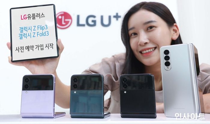 LG유플러스, 17일부터 갤럭시 Z 플립3·폴드3 사전예약 시작