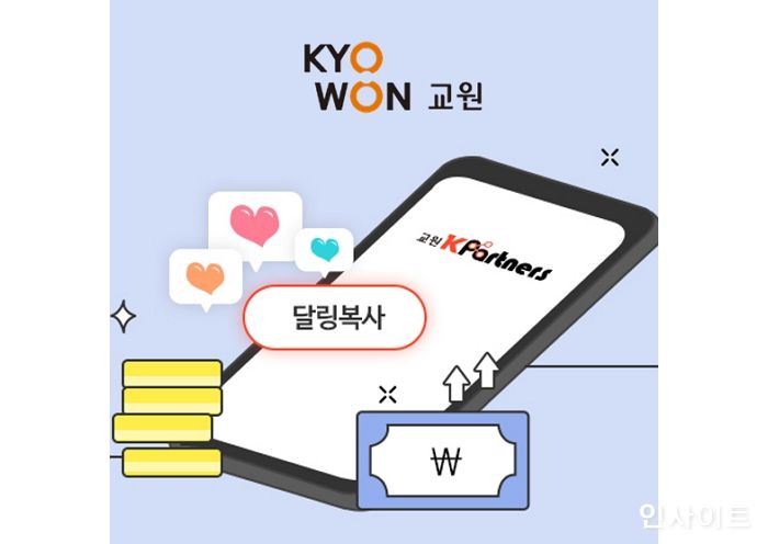 교원그룹, 신개념 마케팅 플랫폼 ‘교원 K파트너스’ 론칭