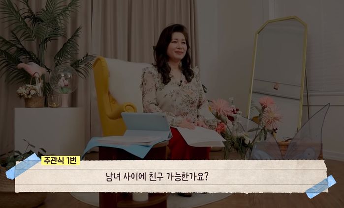 “남녀 사이에 친구 가능하냐” 질문에 ‘심리학 박사’ 오은영이 한 대답 (영상)