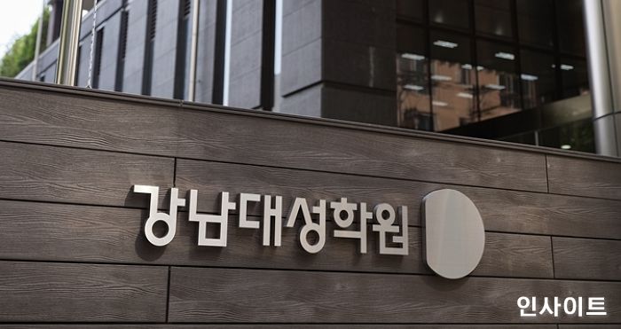 강남대성학원 단과논술관, 추석특강반 모집