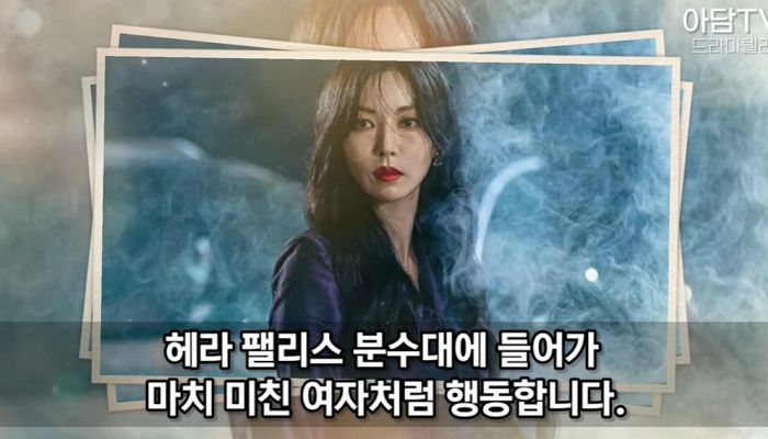 ‘펜하3’ 열혈 시청자들이 추측해본 천서진이 딸 하은별 죽이는 섬뜩한 이유 (영상)