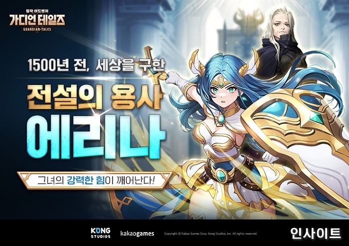 카카오게임즈 모바일 RPG ‘가디언 테일즈’, 신규 영웅 ‘전설의 용사 에리나’ 업데이트