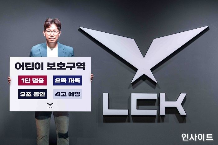 오상헌 LCK 대표, ‘어린이 교통 안전 챌린지’ 캠페인 동참