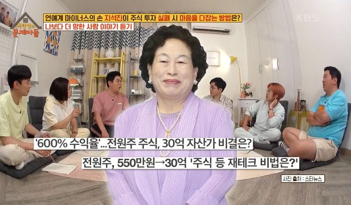 ‘550만원→3천만원’으로 불린 전원주의 ‘주식 투자’ 꿀팁 (영상)