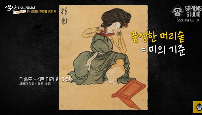 초가집 7채 만들 돈 투자해 ‘가발’ 만들어 쓰고 다닌 조선 시대 여성들 (영상)