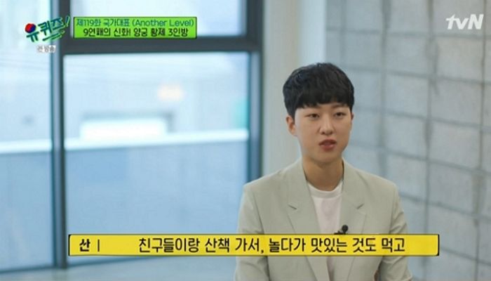 ‘금메달 3관왕’ 타이틀 얻었지만 ‘청춘’ 잃었다며 친구들 그리워한 안산