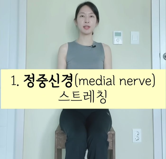 밤새 스마트폰 하느라 뻐근해진 손목+승모근 10초 만에 시원하게 해주는 스트레칭 (영상)