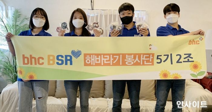bhc치킨 ‘해바라기 봉사단’, 취약계층 아동에 마스크 스트랩 전달
