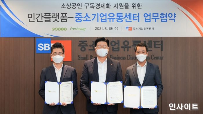 프레시지, ‘백년가게’ 소상공인 밀키트 구독 경제화 지원 협약 체결