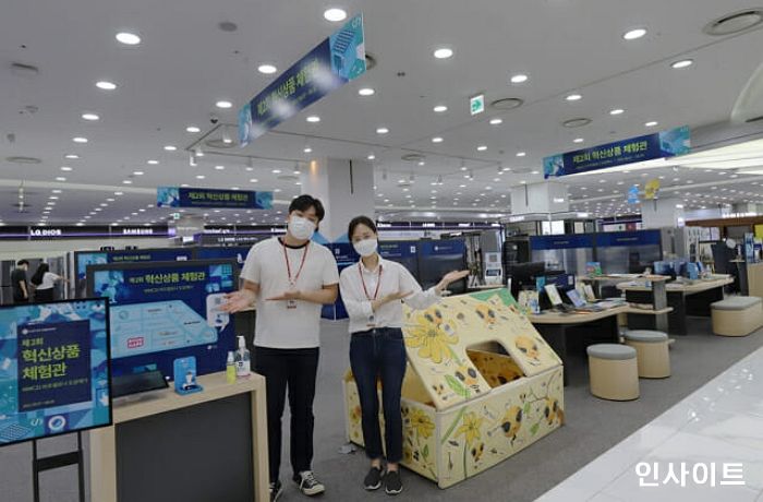 롯데하이마트, KOTRA와 ‘상호협력 증진을 위한 업무협약’ 체결