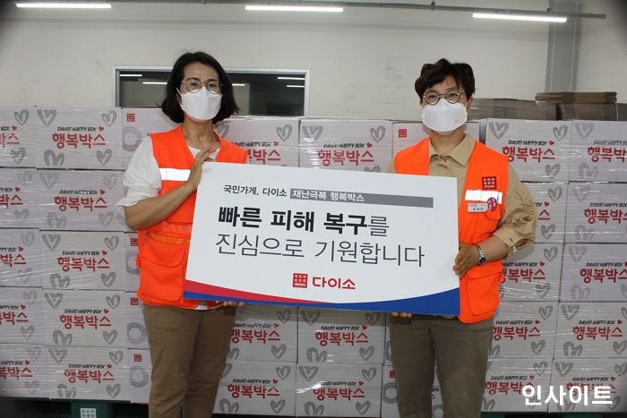 아성다이소, 전남 지역 긴급 수해농가에 행복박스 전달