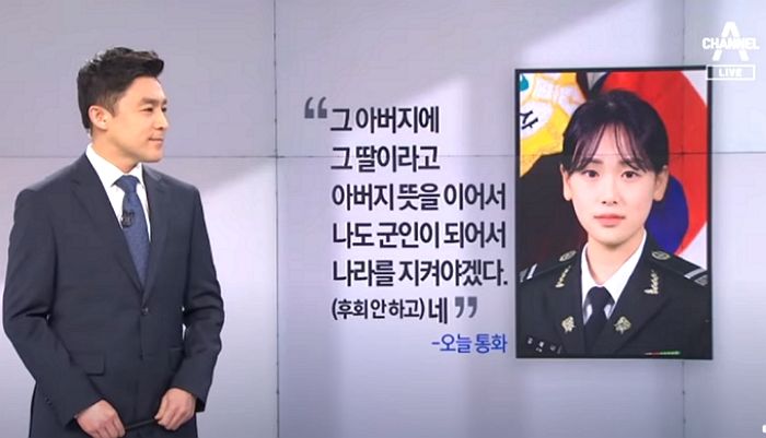 ‘천안함 용사’ 故 김태석 원사 딸, 아빠 따라 해군 장교 된다