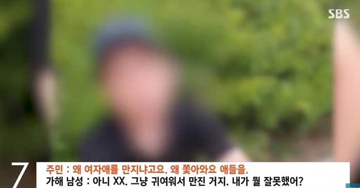 “귀여워서 만진 게 잘못이냐”...9살 여아 성추행한 30대 남성, 하루만에 풀려나