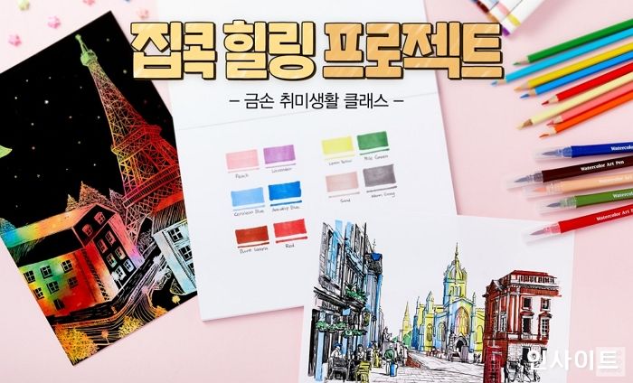 아성다이소, 슬기로운 집콕생활 ‘집콕용품 기획전’ 진행