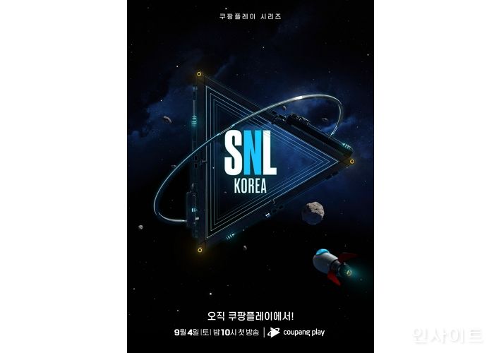 쿠팡플레이, ‘SNL 코리아’ 크루 포스터 공개