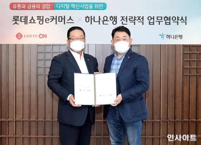 하나은행, 롯데쇼핑과 디지털사업 추진 위한 업무협약 체결