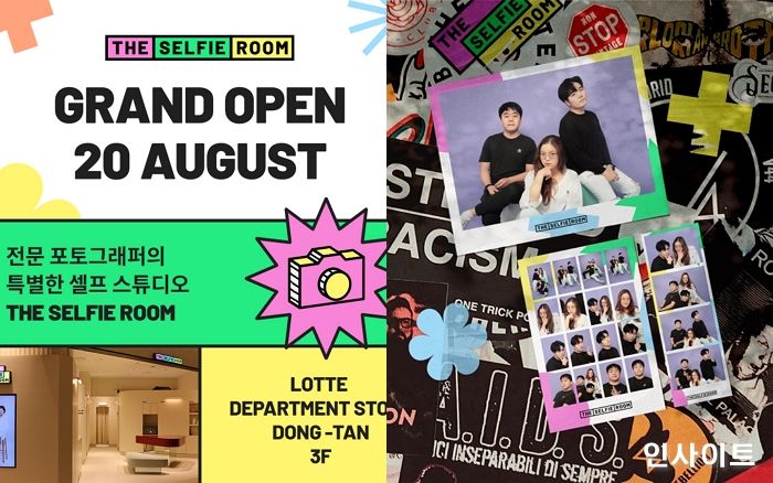 한국후지필름, 롯데백화점 동탄점에 셀프 포토스튜디오 ‘더셀피룸’ 오픈
