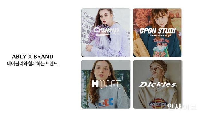 에이블리, 스트리트 브랜드 다양화... 디키즈·밀레클래식·크럼프·꼼파뇨 입점