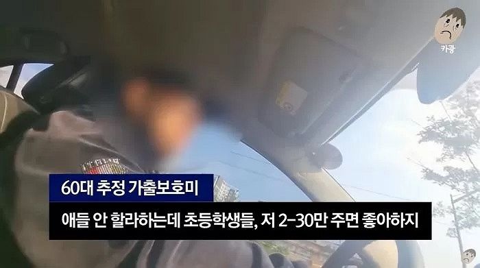 가출 여고생인 척 여장한 유튜버에 속아 성매수 시도한 60대 남성, 경찰 “내사 중”