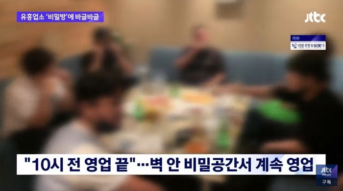 벽장 속 ‘비밀의 방’에서 불법 영업하다 경찰에 딱 걸린 유흥업소 (영상)