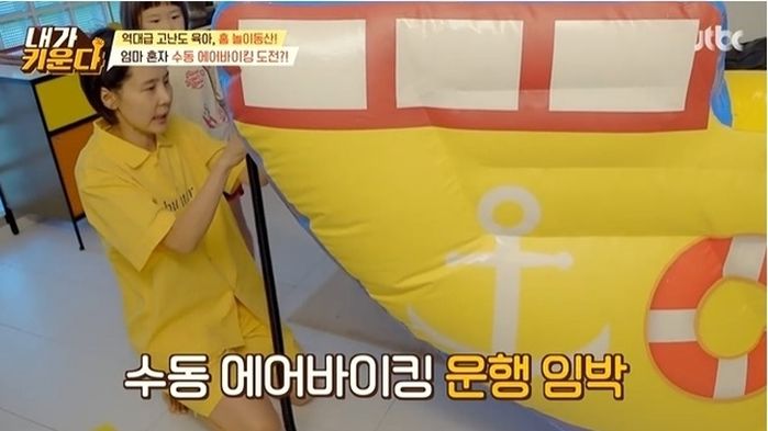 두 아들과 놀아주려 집안에 ‘에어바이킹’ 설치해 ‘홈 놀이공원’ 만든 김나영 (영상)