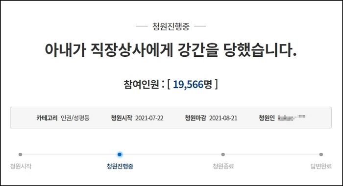 직장 상사에 강간당했다 주장한 여직원의 ‘알라븅♡’ 문자 진짜였지만, 경찰 “첫 성관계 여부가 쟁점”