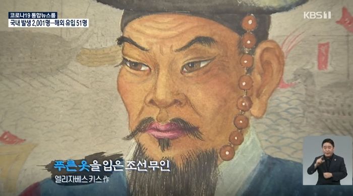 100년 전 서양 화가가 그린 충무공 이순신 초상화가 공개됐다