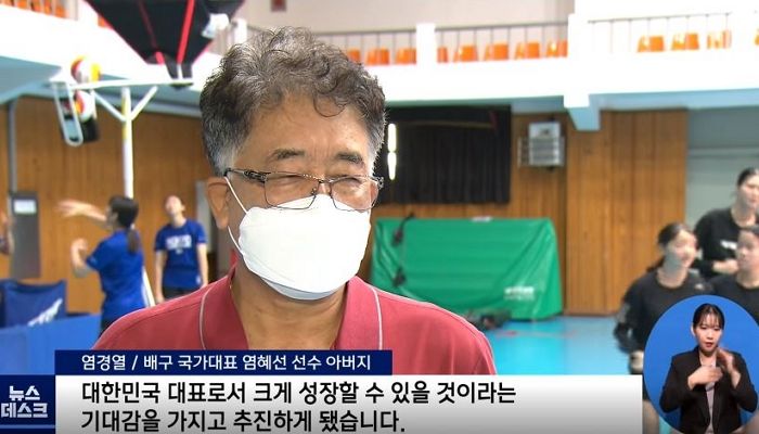 배구 국대 염혜선 선수 아버지가 ‘키 195cm’ 몽골 배구 유망주 입양한 이유