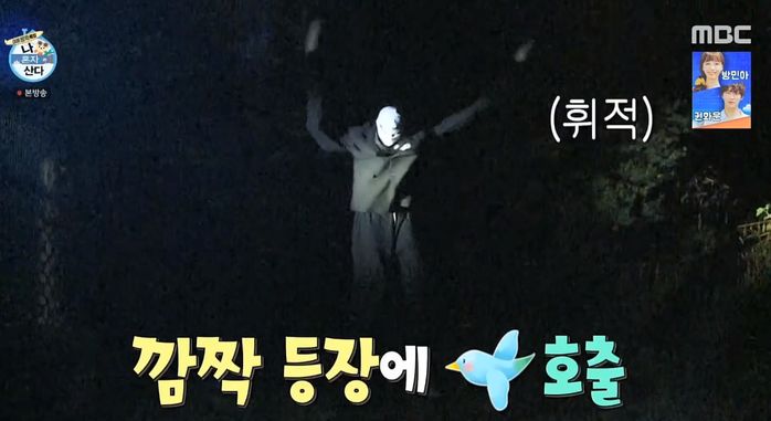 기안84가 ‘나혼산’ 멤버들 여행에 다 올줄 알고 준비했던 깜짝 이벤트