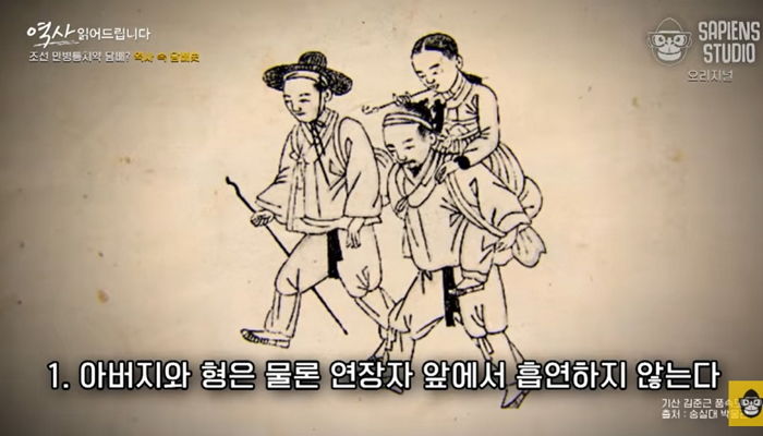 조선시대 평민·천민들이 양반과 달리 ‘담배’ 피울 때 꼭 지켜야 했던 5가지 조건