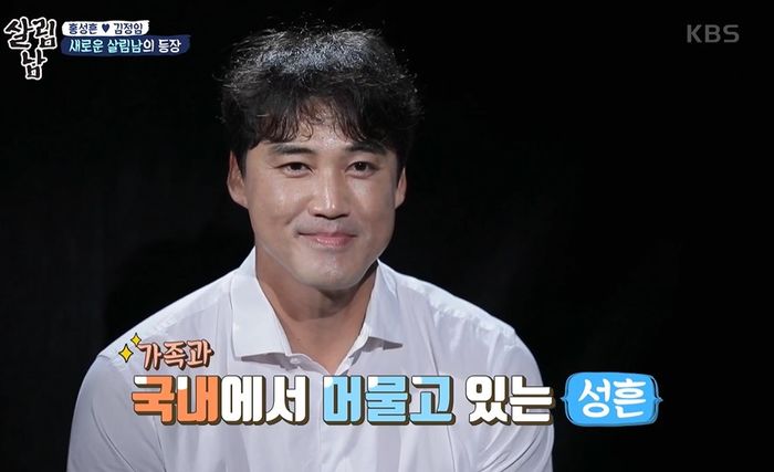 홍성흔 딸, 17년 만에 같이 살게된 아빠에 불편함 토로...“이대론 못 살겠다” (영상)