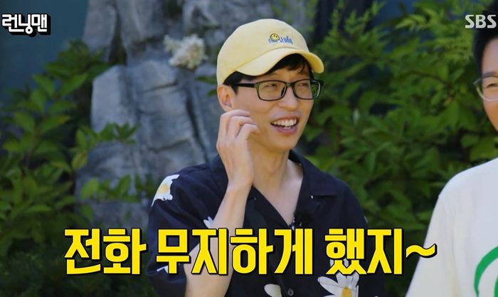 ‘런닝맨’ 하하 “유재석, 자가격리 중 전화요금만 200만원 나왔다”