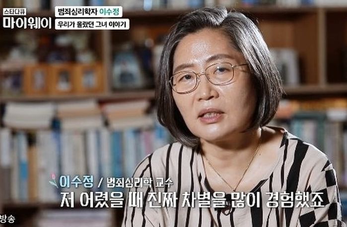 이수정 교수, 남녀차별 희생자라 고백…“남편이 일하는 것도 반대했다”