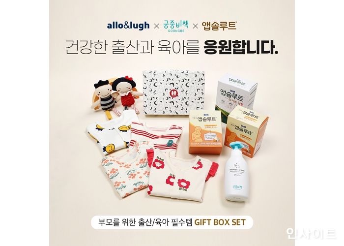 매일유업X제로투세븐, ‘출산·육아 응원 기프트 박스’ 출시