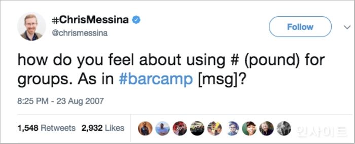 트위터, ‘해시태그 데이’ 기념 상반기 가장 많이 사용된 해시태그(#) TOP10 공개