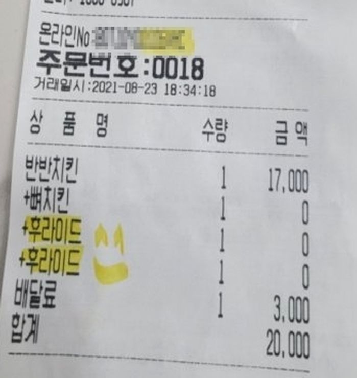 반반 치킨 ‘후라이드+후라이드’로 주문해놓고 “양념 안 준 사장 센스 없다”며 별점테러 한 손님