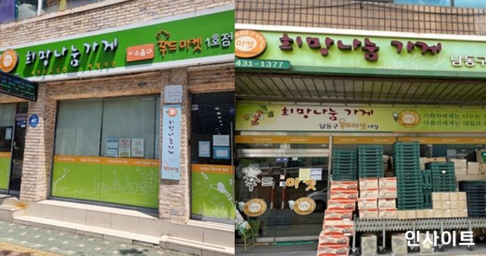 브이티지엠피, 인천지역 푸드마켓 ‘이웃사랑 뷰티케어’ 화장품 기탁