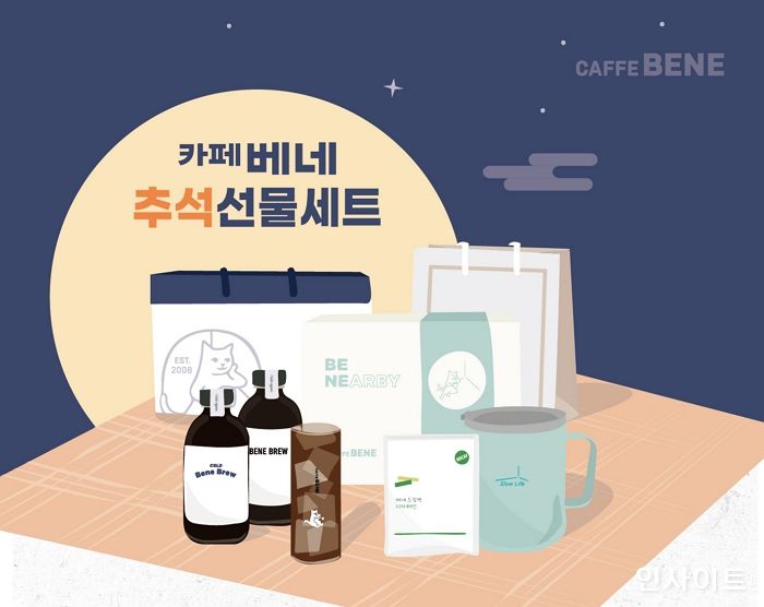 카페베네, 2021년 추석 선물세트 5종 출시