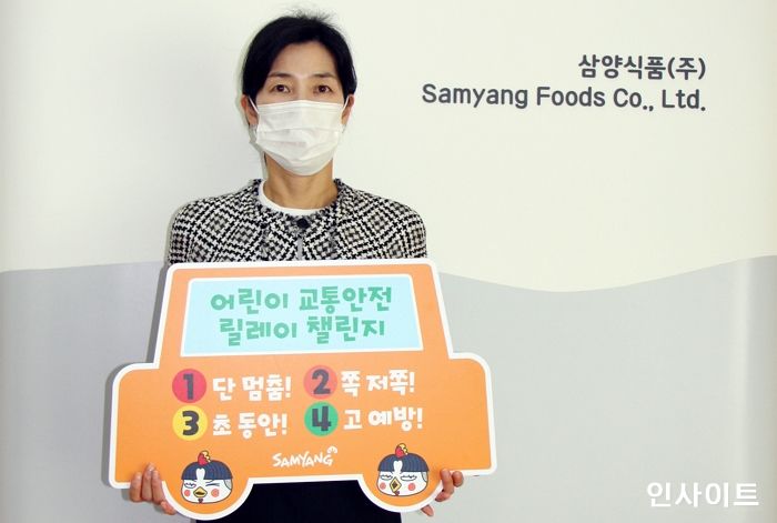 삼양식품 김정수 총괄사장, ‘어린이 교통안전 릴레이 챌린지’ 동참