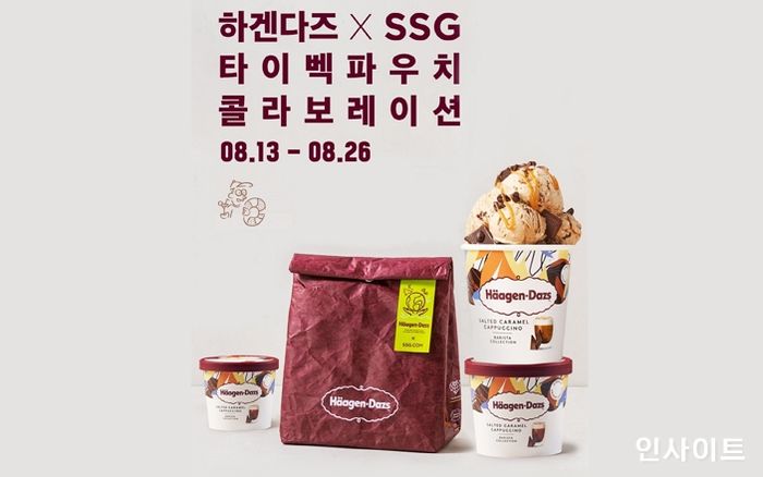 하겐다즈, SSG닷컴과 손잡고 타이벡 파우치 증정 프로모션 진행