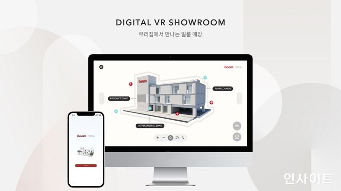 일룸, 디지털 VR 쇼룸 오픈... 온택트로 고객 접점 강화 나선다