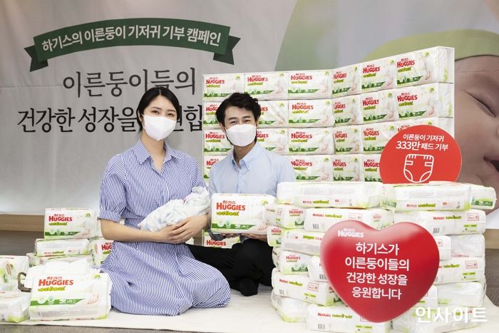 유한킴벌리 하기스, 5년간 이른둥이 기저귀 333만 패드 무상제공