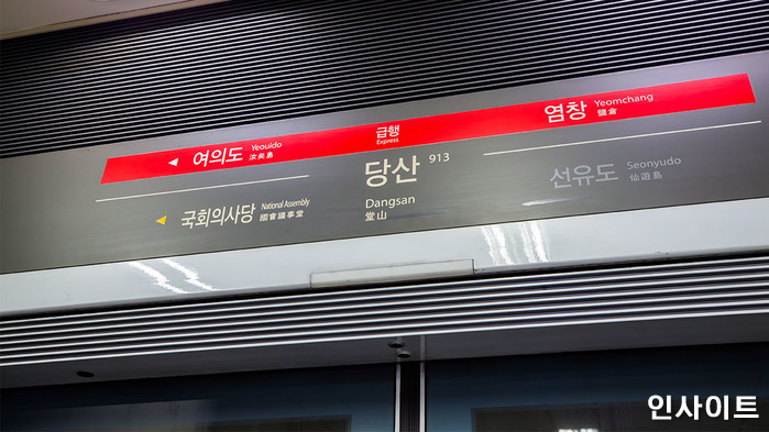 휴가 중 ‘알몸’으로 지하철 승강장 뛰어다닌 ‘현역 군인’ 검거