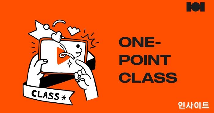 클래스101, ‘원포인트 클래스’ 론칭