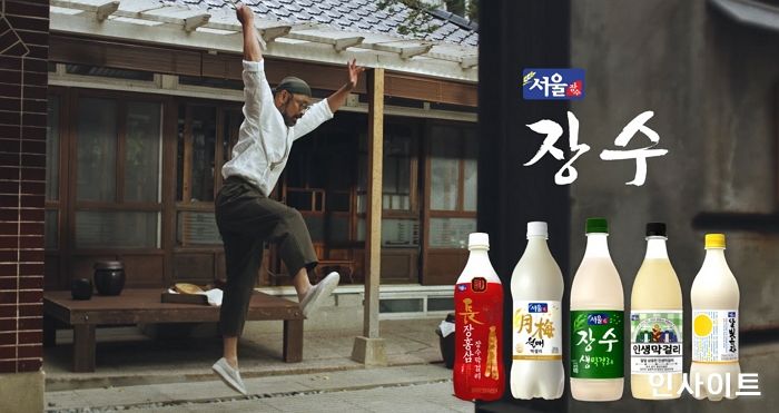 서울장수, ‘흥 캠페인’ 영상 공개... 코로나 시국 ‘응원’ 메시지 담아