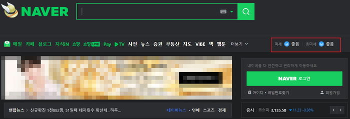‘네이버 실시간 검색어’ 사라진 뒤 누리꾼들이 ‘나무위키’로 몰려가고 있는 이유