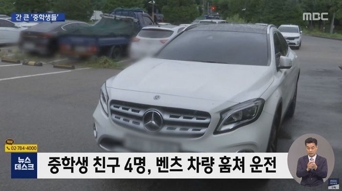 벤츠 훔쳐 무면허 운전하고 취재진에 ‘손가락 욕’한 안산 중학생들 ‘촉법소년’이라 처벌 안 받는다