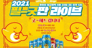필굿 이미지