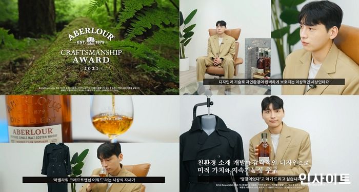 페르노리카 코리아, 아벨라워 크래프트맨십 어워드 여덟 번째 수상자로 몽세누 박준범 대표 선정