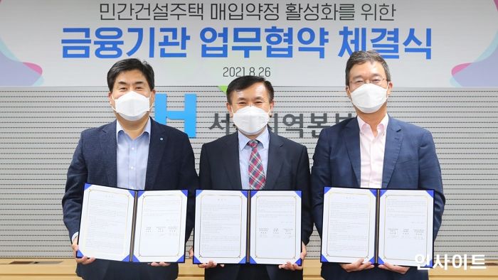 우리은행, LH와 ‘매입약정사업 금융지원 업무협약’ 체결